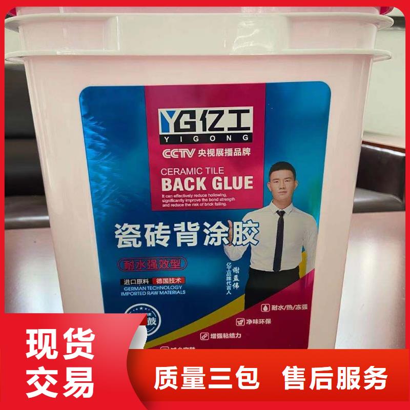 防水涂料_瓷砖背涂胶用品质赢得客户信赖