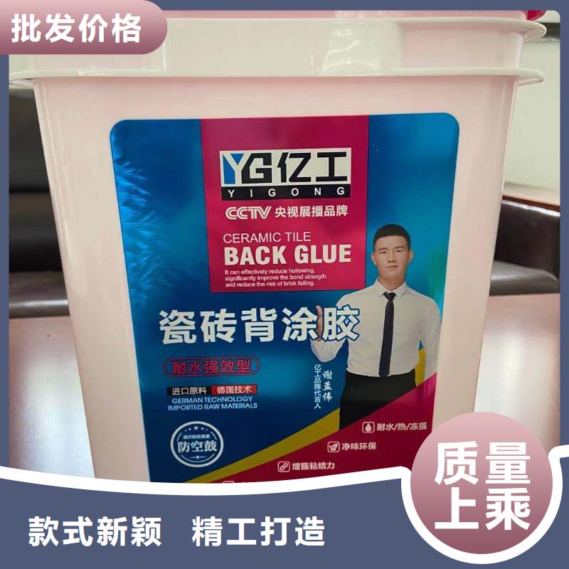 瓷砖背涂胶视频-瓷砖背涂胶_吉林省延边市市场覆盖敦化|和龙|通化|辽源|吉林|四平等