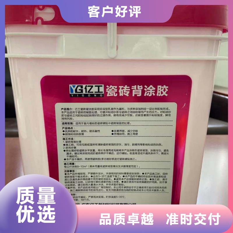 防水涂料墙固界面剂产品优势特点