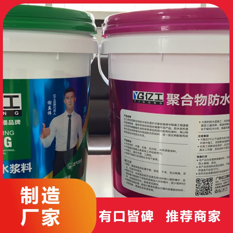 防水涂料乳胶漆保质保量