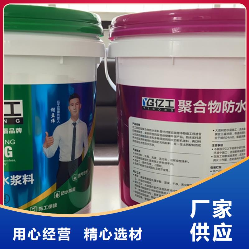 防水涂料填缝剂现货供应
