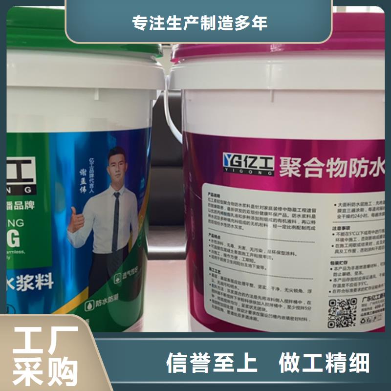 防水涂料固沙宝拒绝中间商