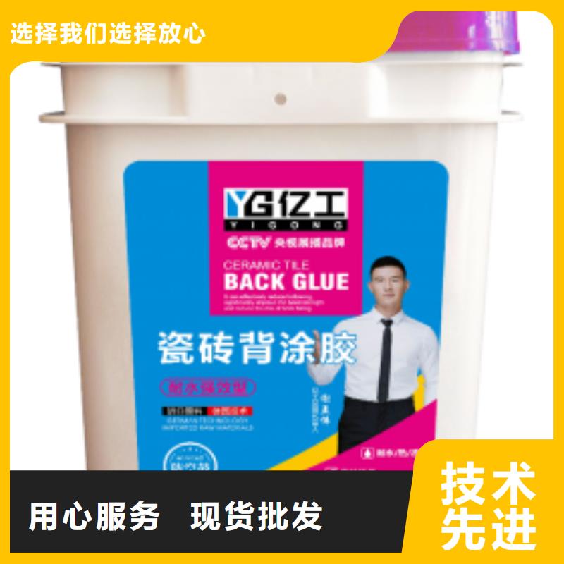 防水涂料瓷砖粘结剂来图定制