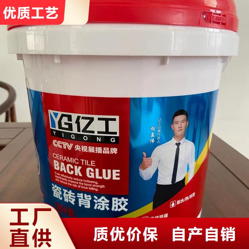 瓷砖背涂胶视频-瓷砖背涂胶_吉林省延边市市场覆盖敦化|和龙|通化|辽源|吉林|四平等
