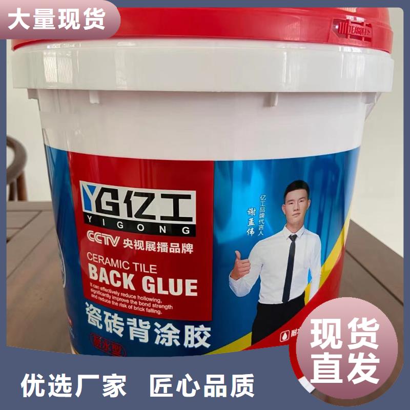 瓷砖背涂胶-视频-河南省许昌市筑工瓷砖背涂胶可服务区域长葛|魏都|鹤壁|濮阳|周口|漯河|商丘等