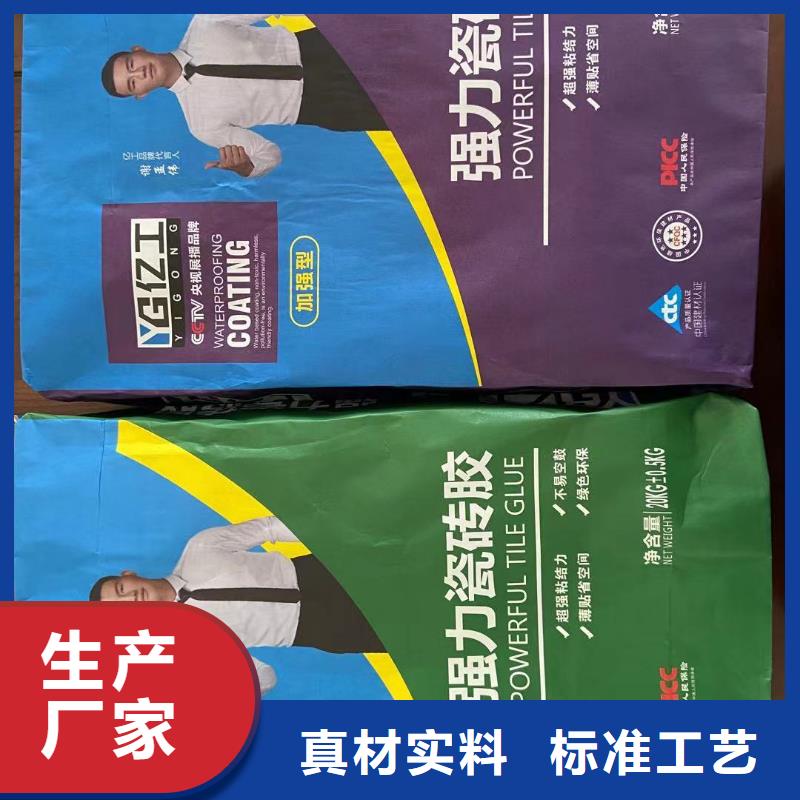 防水涂料瓷砖背涂胶实力雄厚品质保障