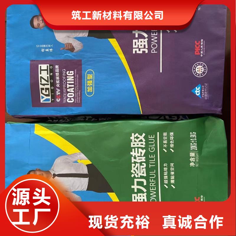 防水涂料SBS液体卷材多种工艺