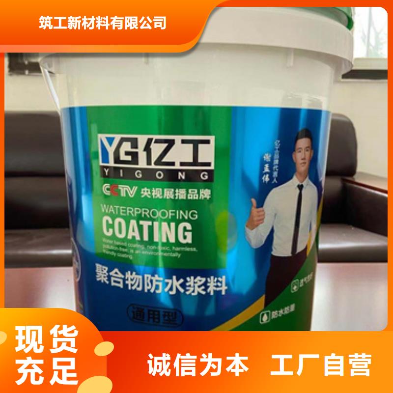 防水涂料SBS液体卷材多种工艺