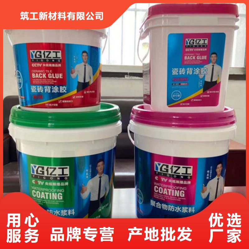 防水涂料JS防水涂料匠心工艺