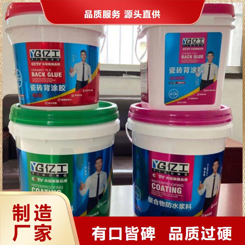 防水涂料_固沙宝安心购