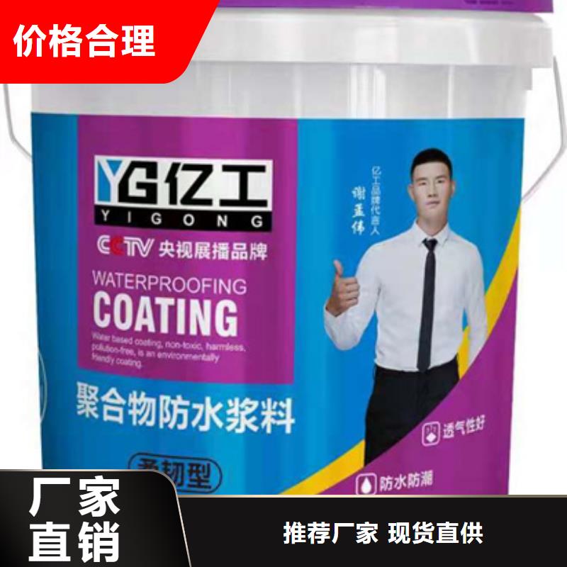 防水涂料砂浆粘合剂多年行业经验