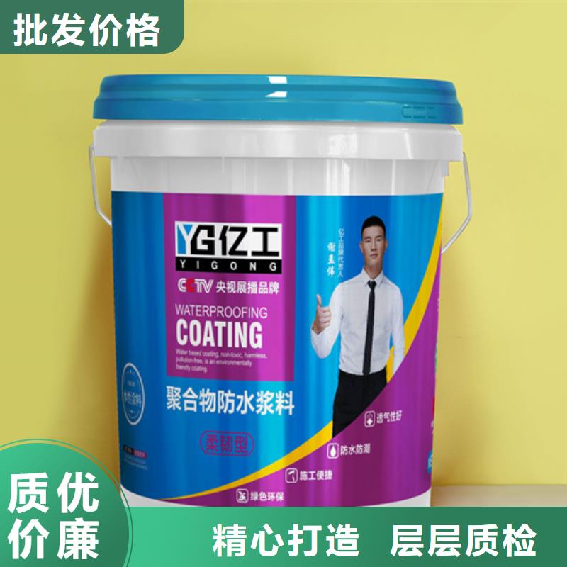 防水涂料墙固界面剂产品优势特点