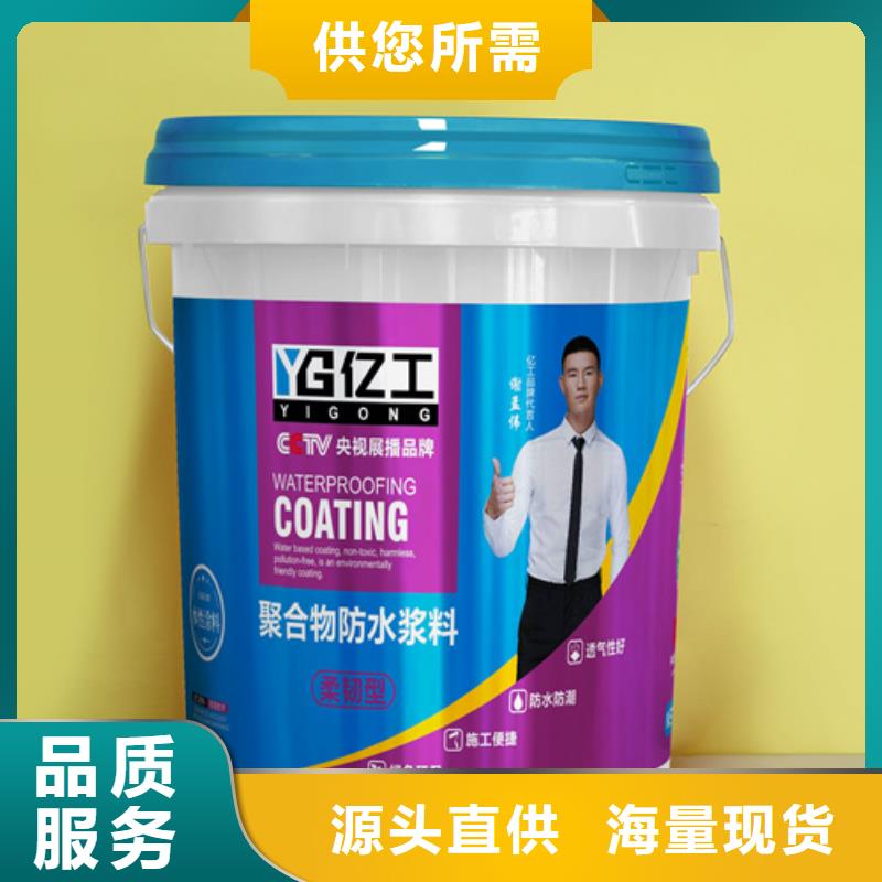 防水涂料瓷砖背涂胶实力雄厚品质保障