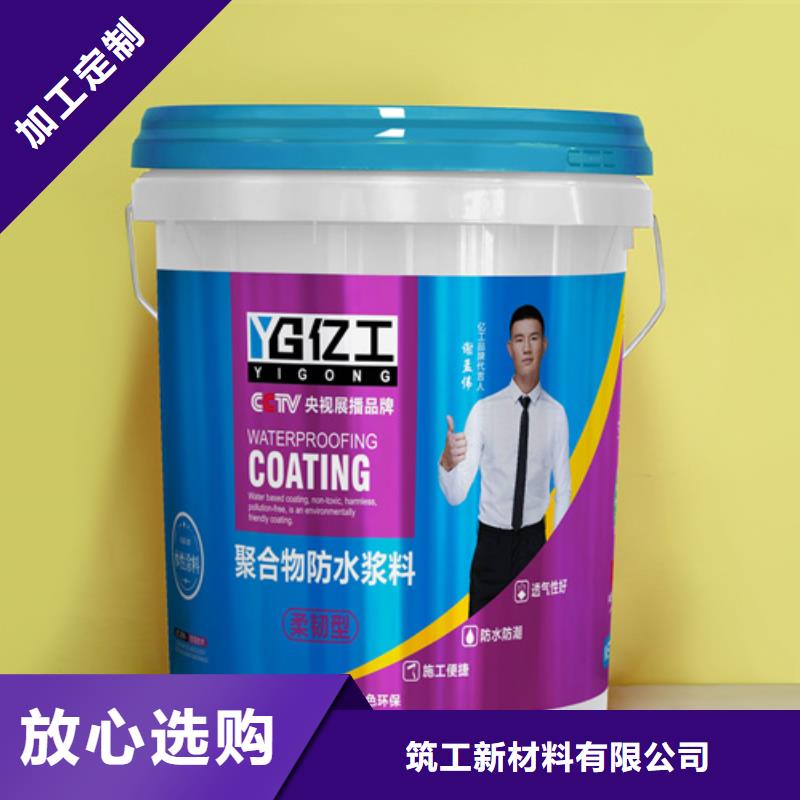 防水涂料乳胶漆保质保量