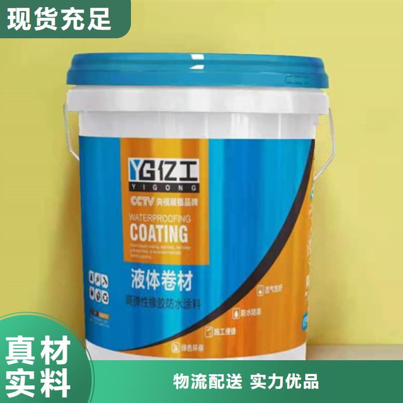 防水涂料乳胶漆好厂家有担当