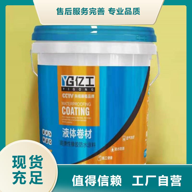 【防水涂料瓷砖粘结剂现货供应】