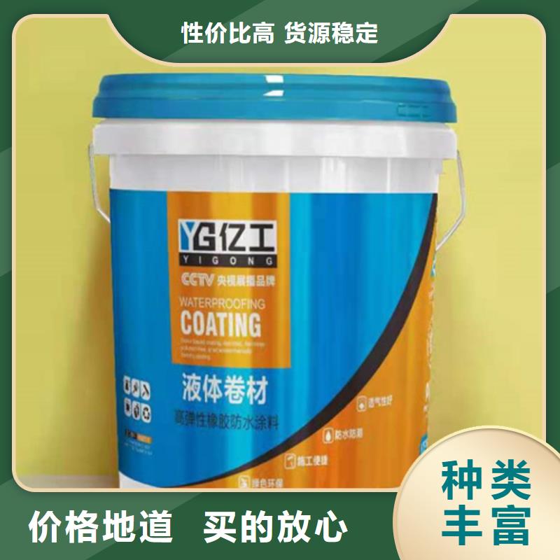 防水涂料固沙宝拒绝中间商