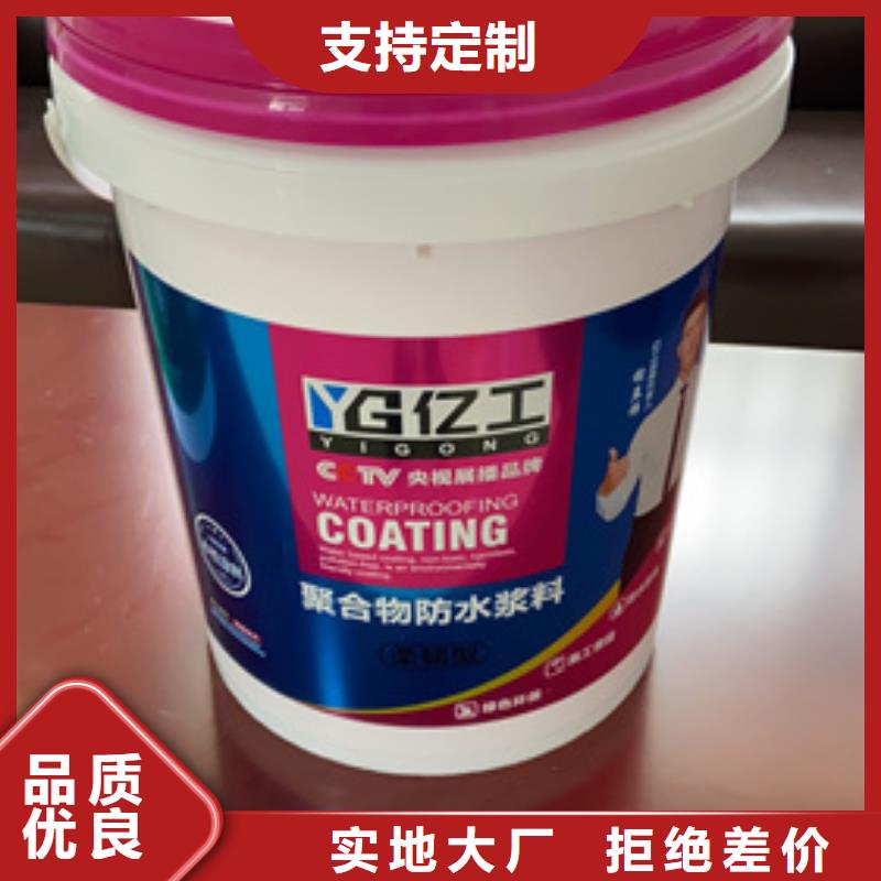 防水涂料瓷砖粘结剂来图定制