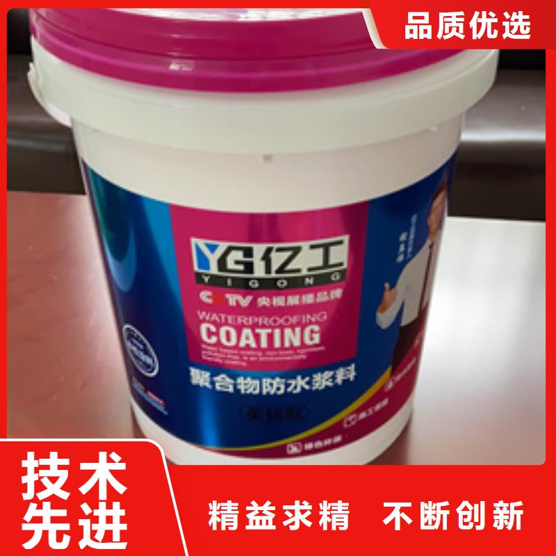 防水涂料墙固界面剂产品优势特点