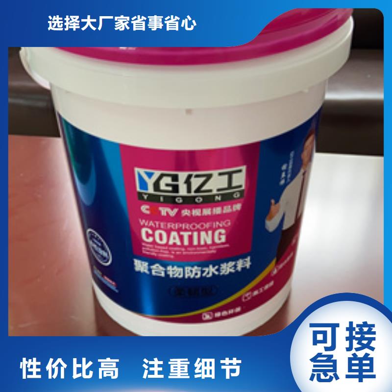 防水涂料追求品质
