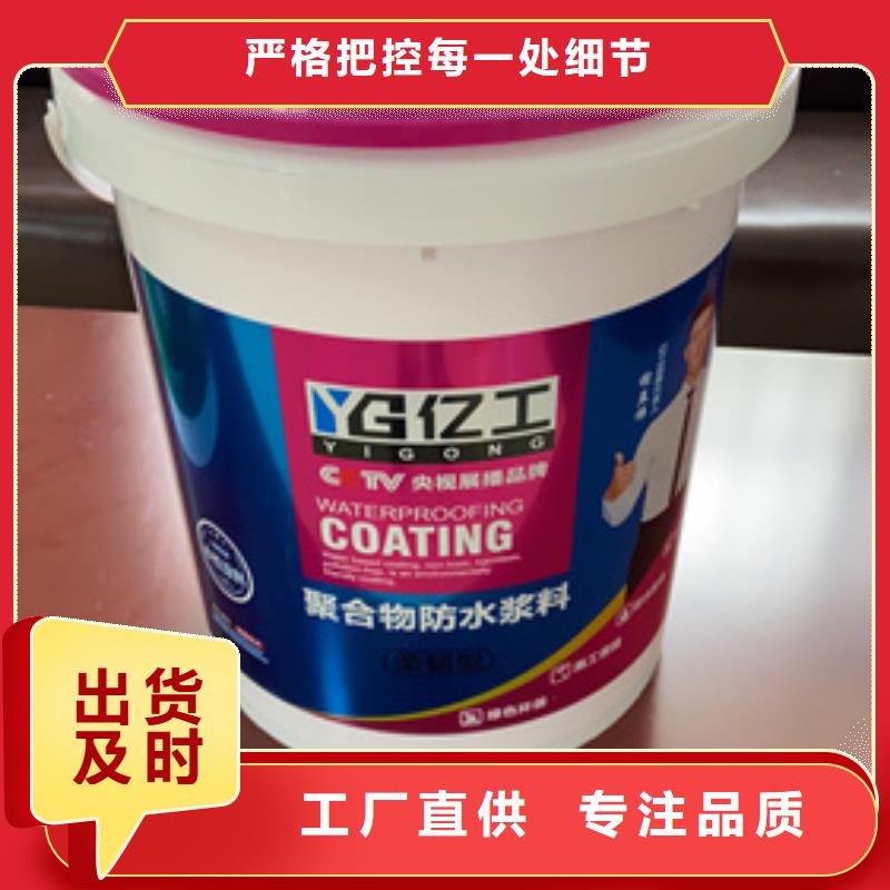 防水涂料瓷砖背涂胶实力雄厚品质保障