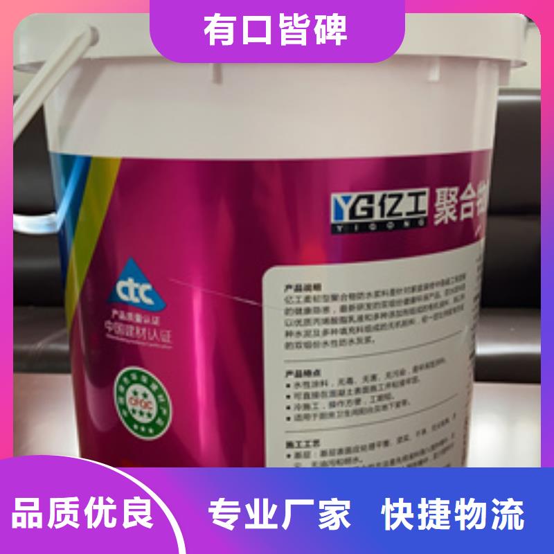 防水涂料瓷砖背涂胶实力雄厚品质保障