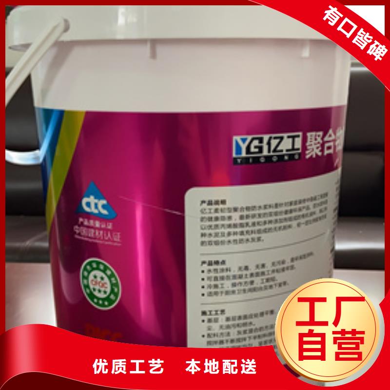 防水涂料填缝剂现货供应