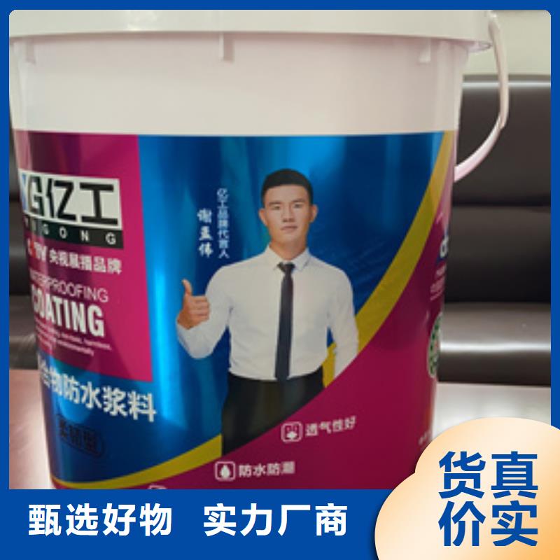 防水涂料瓷砖背涂胶实力雄厚品质保障