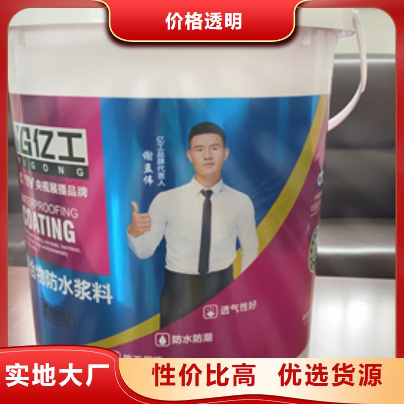 防水涂料,聚合物防水灰浆支持货到付清
