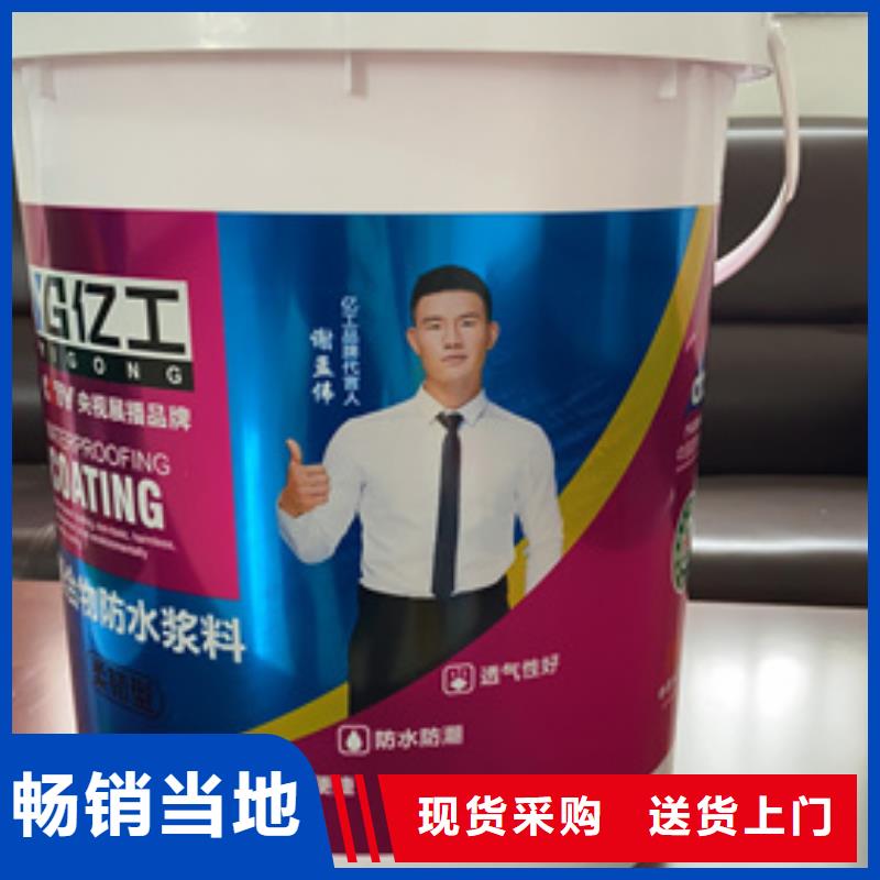 防水涂料瓷砖粘结剂来图定制
