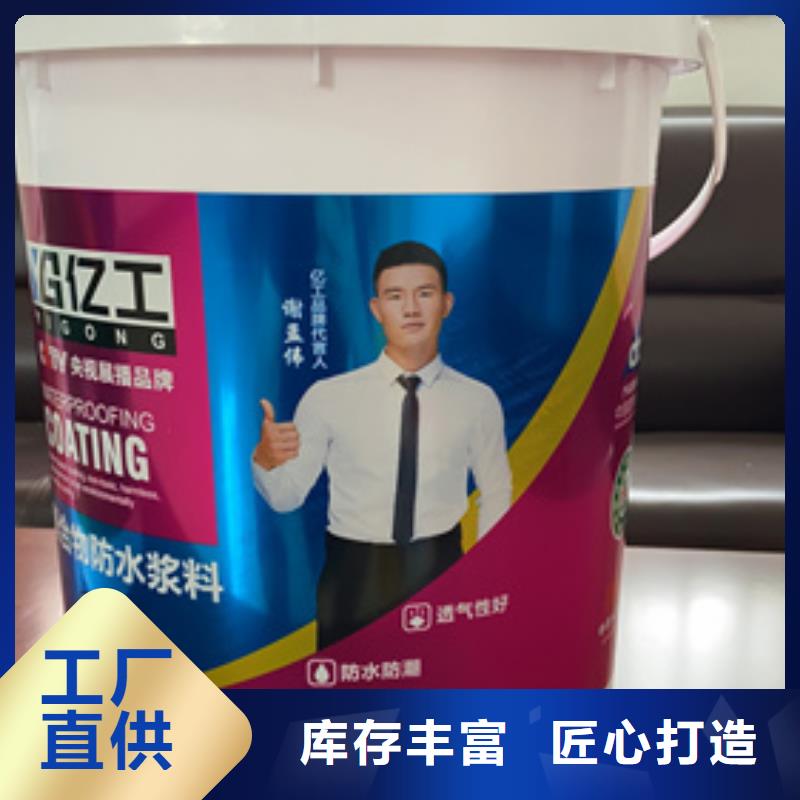 防水涂料墙固界面剂产品优势特点