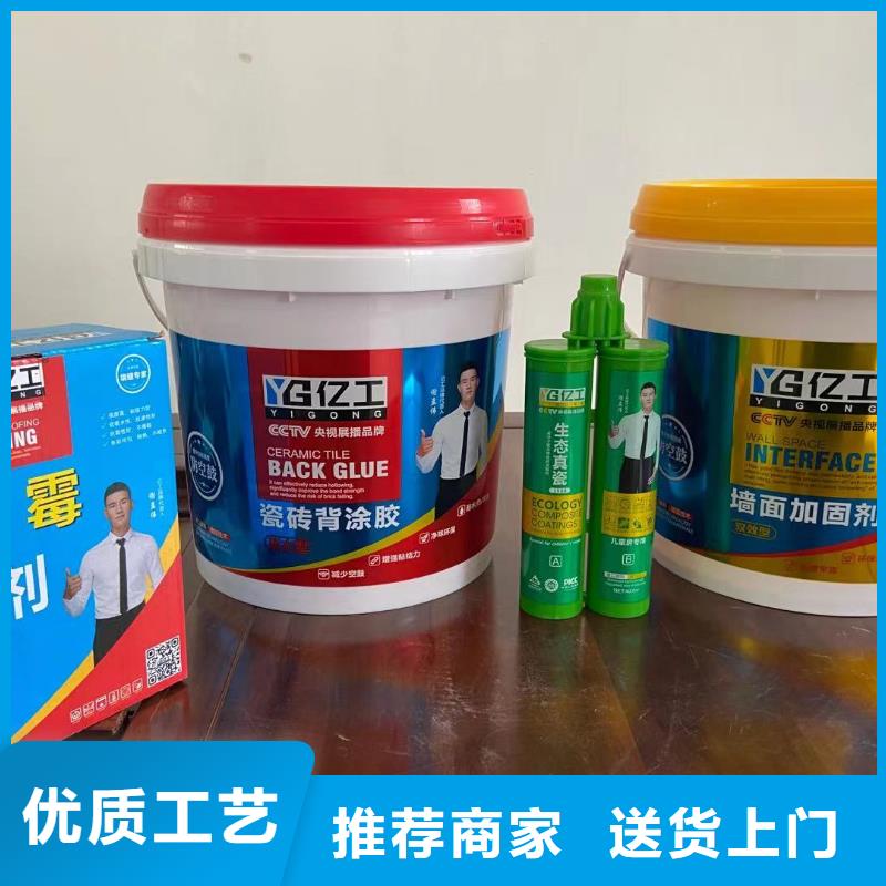 防水涂料地固界面剂设计制造销售服务一体