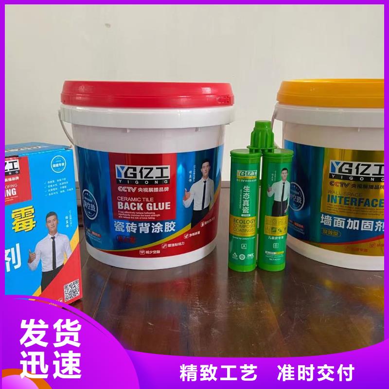 防水涂料瓷砖背涂胶实力雄厚品质保障