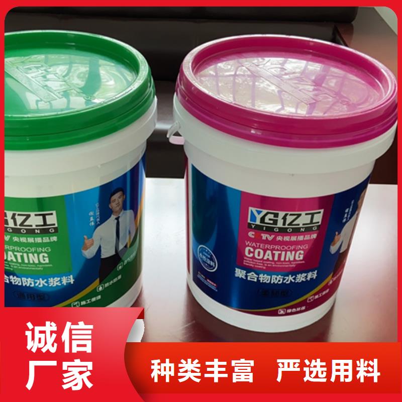 防水涂料SBS液体卷材多种工艺