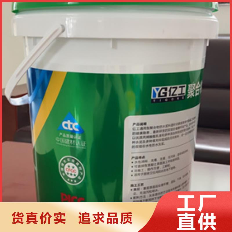 防水涂料SBS液体卷材多种工艺