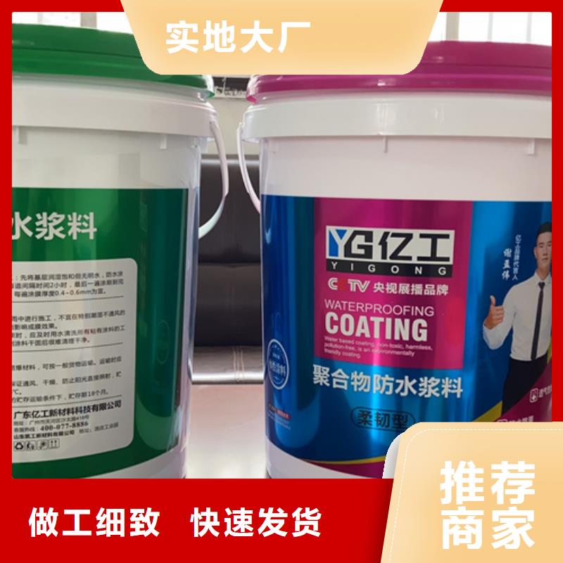 防水涂料瓷砖背涂胶实力雄厚品质保障