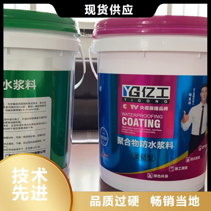 防水涂料堵漏王性价比高