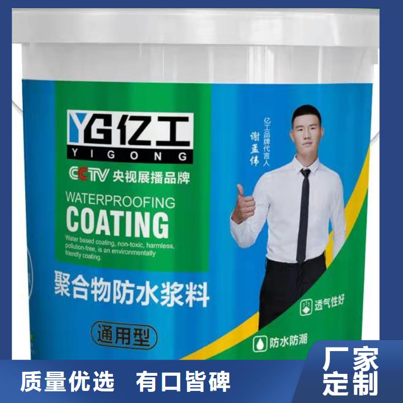 防水涂料瓷砖背涂胶实力雄厚品质保障