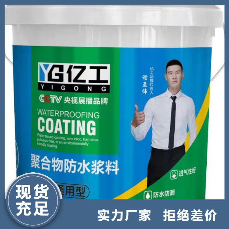 防水涂料堵漏王性价比高