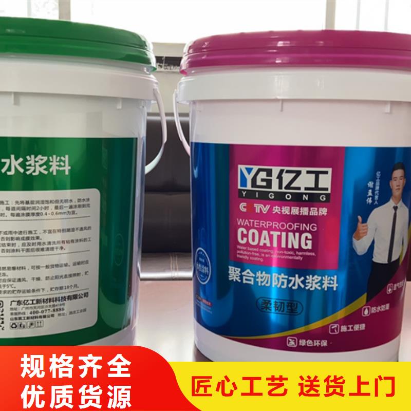 防水涂料SBS液体卷材多种工艺