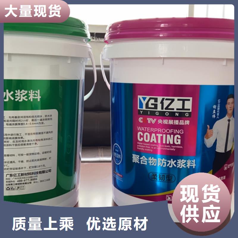 防水涂料瓷砖背涂胶实力雄厚品质保障