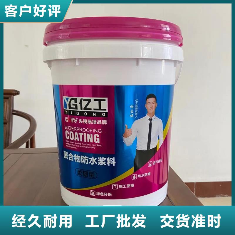 防水涂料地固界面剂设计制造销售服务一体