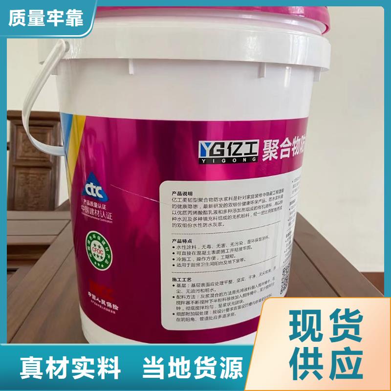 防水涂料堵漏王性价比高