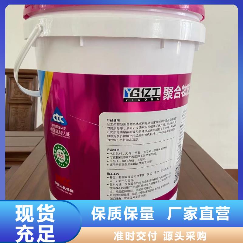 防水涂料地固界面剂设计制造销售服务一体