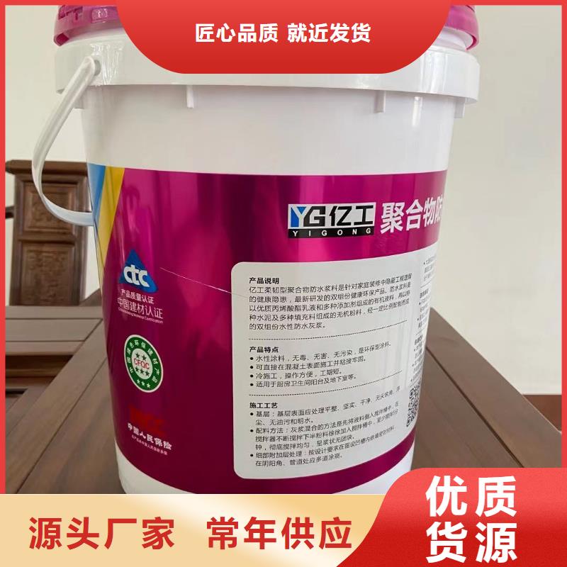 防水涂料SBS液体卷材多种工艺