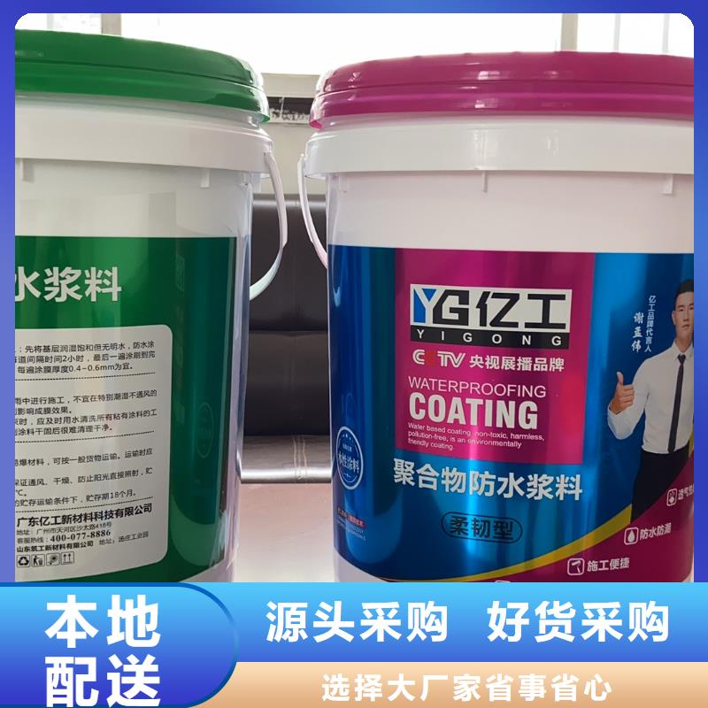 亿工地固界面剂生产厂家