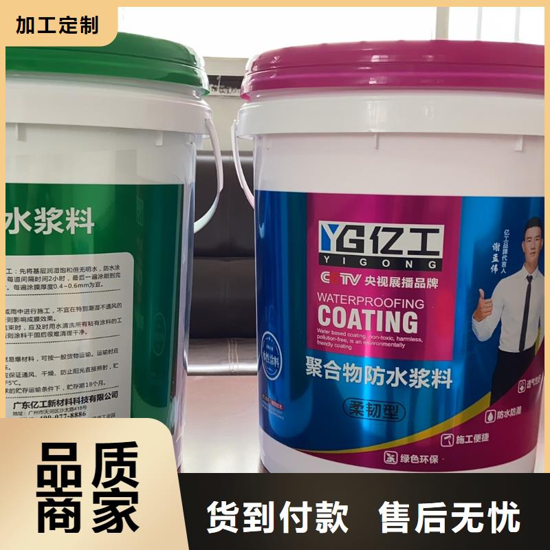 瓷砖背涂胶视频-瓷砖背涂胶-浙江省丽水市此地生产厂家-庆元|云和|金华|舟山|台州|衢州|绍兴|湖州|宁波