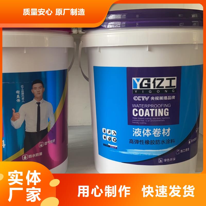 亿工K11防水涂料口碑好实力强