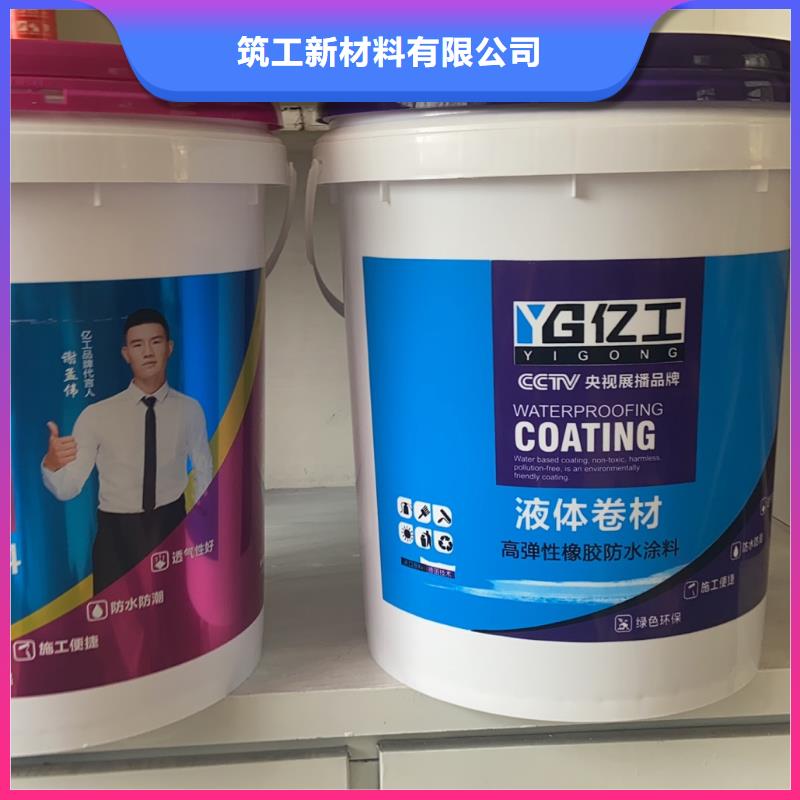 亿工_【聚合物防水灰浆】货源直供