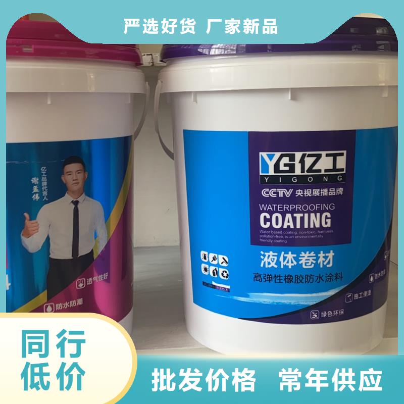 亿工瓷砖粘结剂货真价实